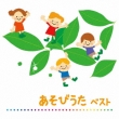 Asobi Uta Best
