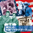 Good Old Tv Drama Themes