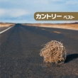 Country Best