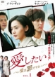 I Want To Love Dvd-Box 1
