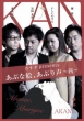 Kanata Presents Abuna E.Aburi Goe -Akane-
