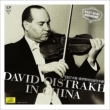 David Oistrakh Live in China 1957 -J.S.Bach, Bruch, Leclair, Tchaikovsky