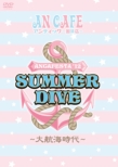 ANCAFESTA'12 SUMMER DIVE �`��q�C����`