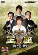 Mahjong Pro League 2012 Ouza Kettei Sen Dai 1 Sen