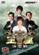 Mahjong Pro League 2012 Ouza Kettei Sen Dai 2 Sen