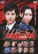 Reverse -Keishichou Sousa Ikka Team Z-
