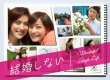 Kekkon Shinai Dvd-Box
