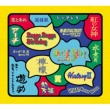 ���́d�o���������Ă��ł��P�h�B�y���񐶎Y����� (CD+���TDVD)�z