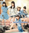 Brain Kakumei or Buresuto / Kimi Sae Ireba Nani mo Iranai [First Press Limited Edition E]