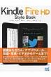 Kindle Fire Hd Style Book