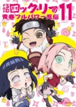 Naruto Sd Rock Lee No Seishun Full Power Ninden 11