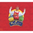 Chuggington Special Single