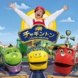 Chuggington Special Single