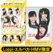 SKE48 Trading Collection Part4 (15 Packs per BOX)