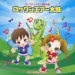 Rock`n Air Taiko