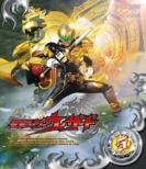 Kamen Rider Wizard Vol.5