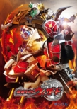 Kamen Rider Wizard Vol.5