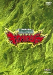 Juuden Sentai Kyouryuuger Vol.2