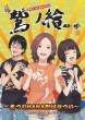 Washi No E-Atsu No Hanabi Ha Natsui-