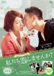 Once Upon A Love Dvd-Box 2