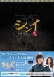 Shin-I Dvd-Box2