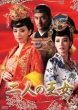 ��l�̉��� Dvd-box2