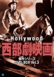 �n���E�b�h�������f�挆��V���[�Y Dvd-box Vol.3