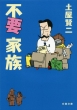 Kenji Tsuchiya