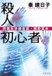 Hata Takehiko