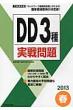 2013�tdd3�������(�H���S�C�Ҏ�����)