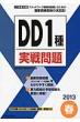 2013�tdd1�������(�H���S�C�Ҏ�����)