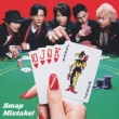 Mistake! / Battery (+DVD)[First Press Limited Edition A]
