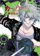 Karneval 11 Limited Edition [Novelty: Illustrated Card / Coaster]