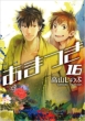 ���܂� 16 Id�R�~�b�N�X / Zero-sum�R�~�b�N�X