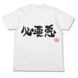 �K�v��t�V���c / White-l