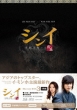 Shin-I The Great Doctor Blu-Ray Box3