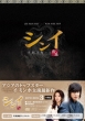 Shin-I The Great Doctor Dvd-Box3