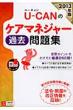U�]CAN�̃P�A�}�l�W���[�ߋ����W 2013�N��
