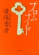 Shusuke Michio