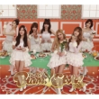 Banisuta! (+DVD)[First Press Limited Edition B]