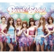 Banisuta! (+DVD)[First Press Limited Edition C]