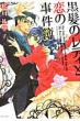 �����̃��f�B�Ɨ��̎����� �~�b�V�B�R�~�b�N�Xnext Comics F