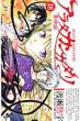 Yu Watase