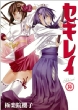 Sakurako Gokurakuin