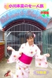 Ogawa Mina No Onna Hitoritabi Okinawa Hen