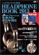 �w�b�h�t�H���u�b�N 2013 �`���y�t�@���̂��߂̍ŐV�w�b�h�t�H���O��K�C�h�`���I�w�b�h�t�H�����C���t�H��100