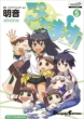 �Ղ��܂�! PETIT IDOLM@STER 5 �d���R�~�b�N�XEX