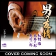 Otoko No Yuujou/Fuyu Shirazu