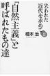 Osamu Hashimoto
