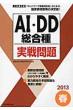 2013�tai�Edd�����������(�H���S�C�Ҏ�����)